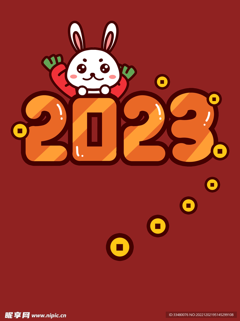 2023兔