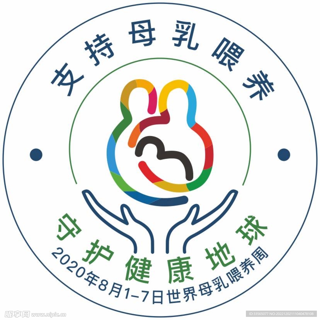 母乳喂养logo