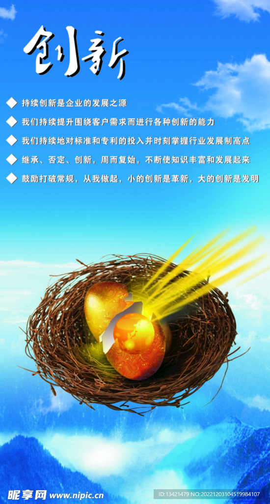 企业文化写真板海报