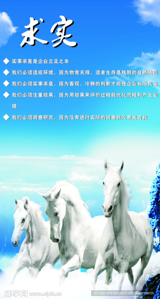 企业文化写真板海报