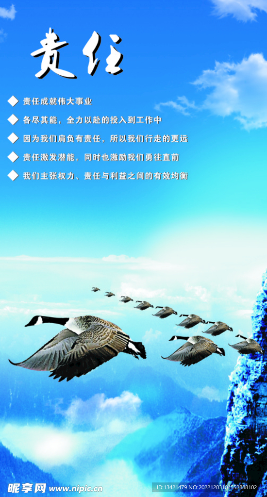 企业文化写真板海报