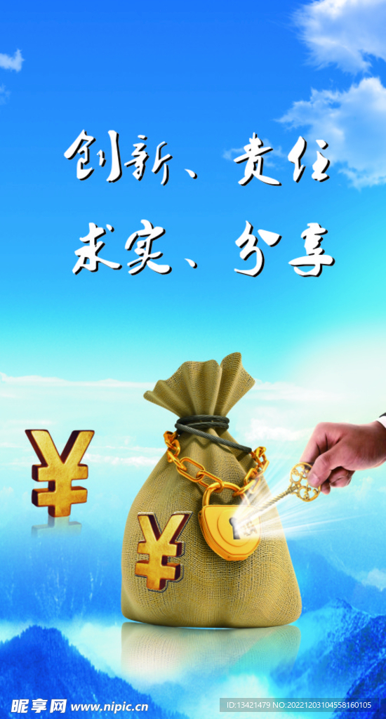 企业文化写真板海报