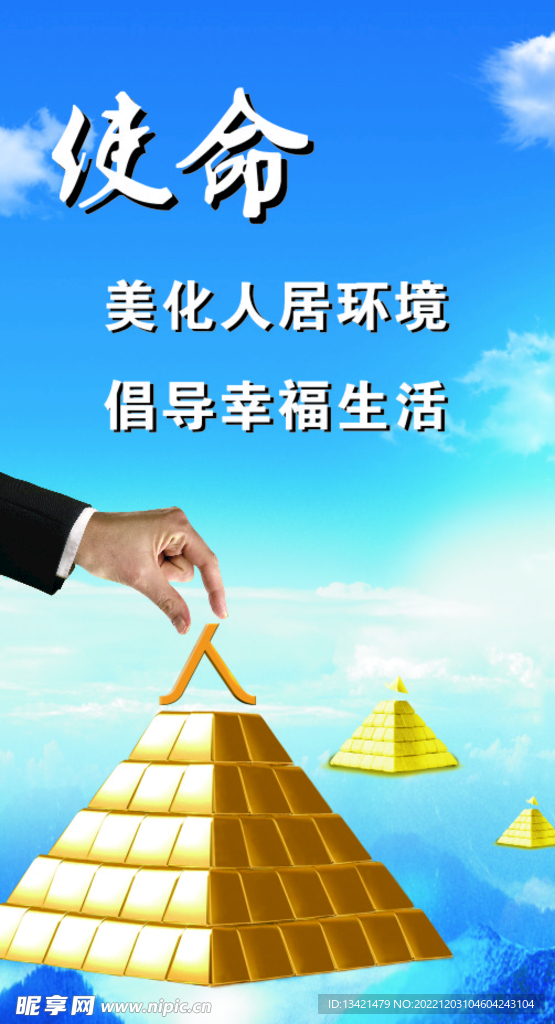 企业文化写真板海报