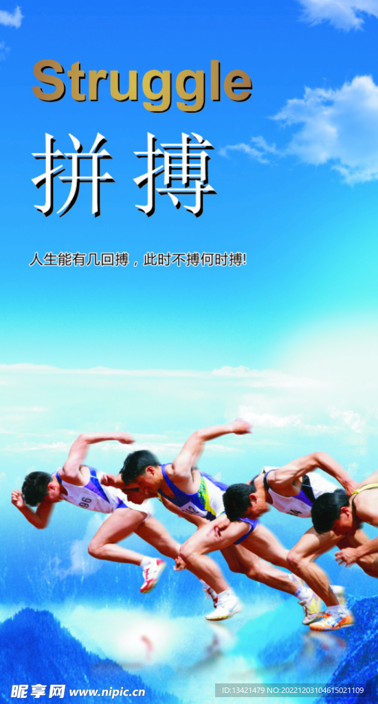 企业文化写真板海报