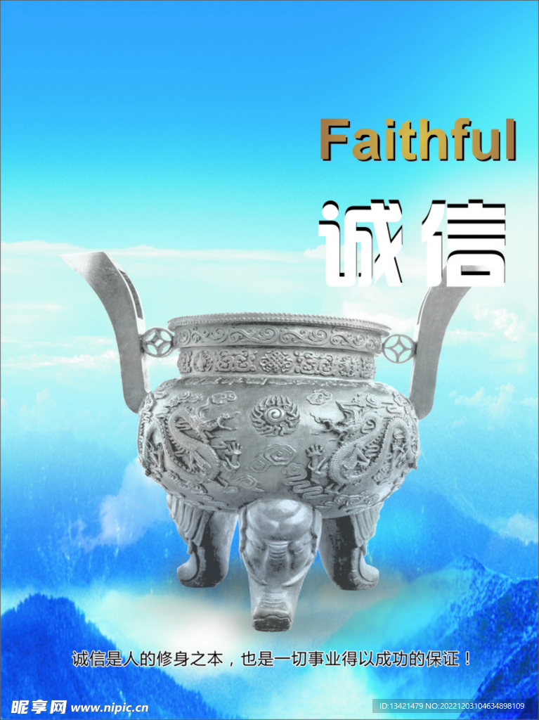 企业文化写真板海报