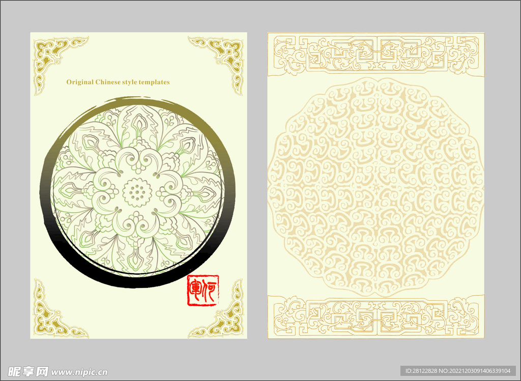 中式古风背景中国风底图