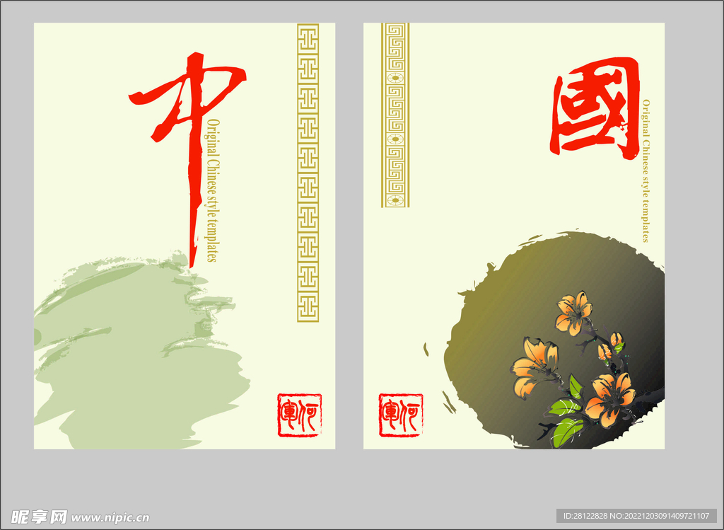 中式古风背景中国风底图