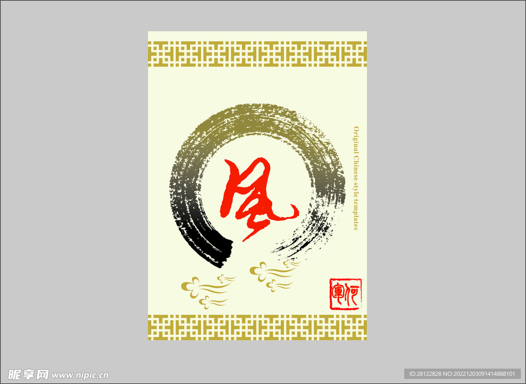 中式古风背景中国风底图