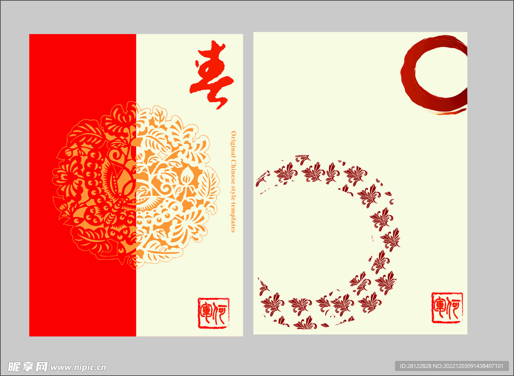 中式古风背景中国风底图