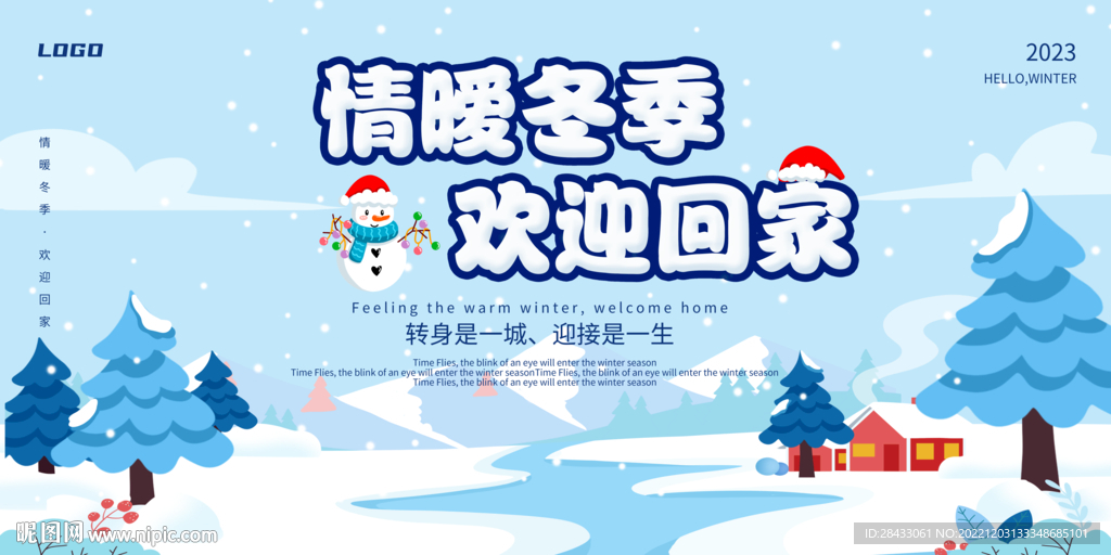 欢迎回家  地产 主画面