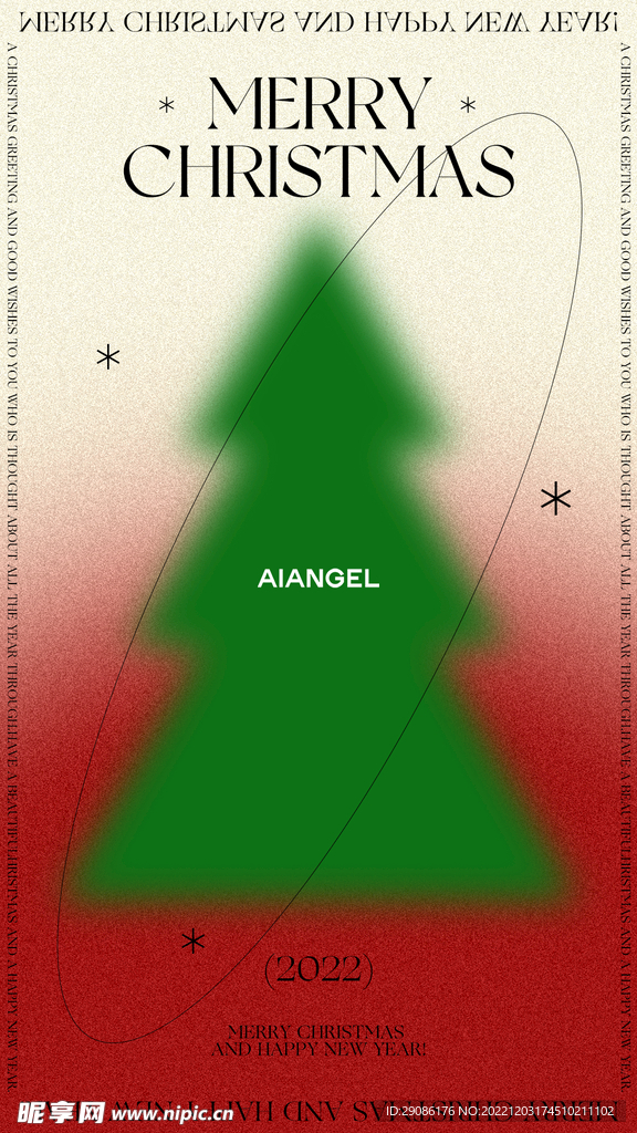 圣诞节海报