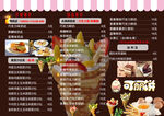 可丽饼 菜单