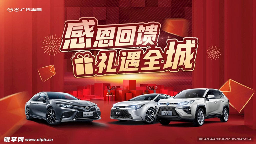 感恩回馈主背景