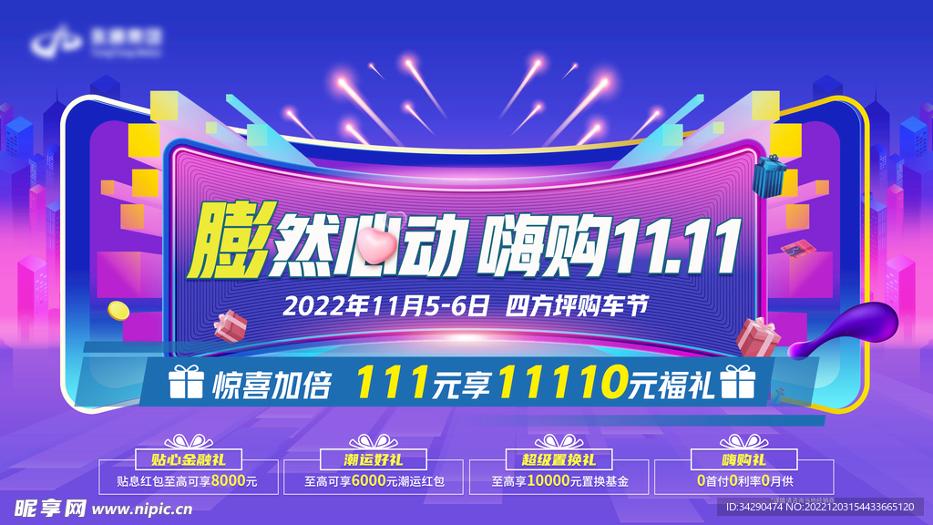 膨然心动主背景