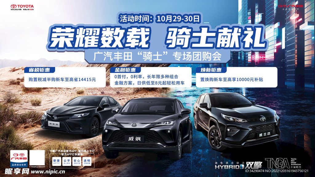 荣耀数载主背景