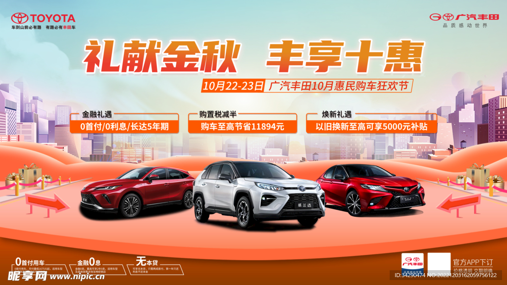 礼献金秋中秋节主背景