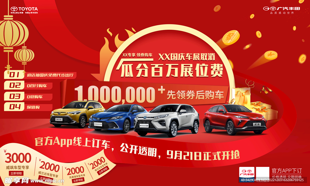 瓜分车展费主背景