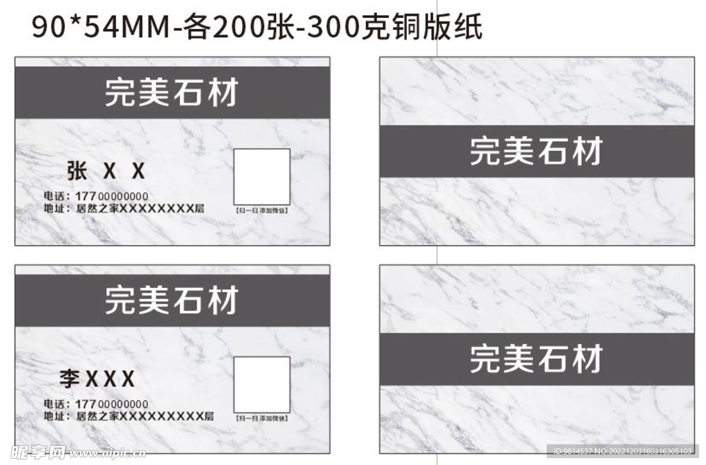 石材名片