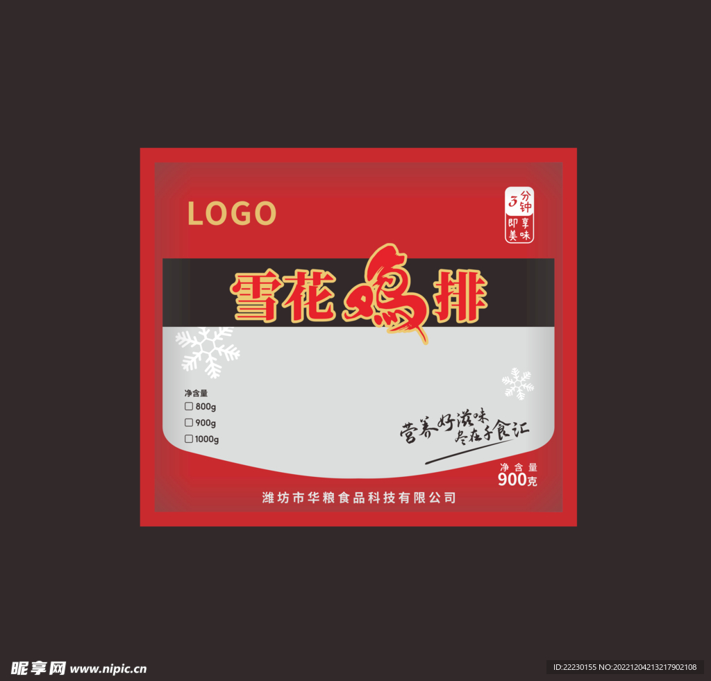 雪花鸡排包装袋 平面图