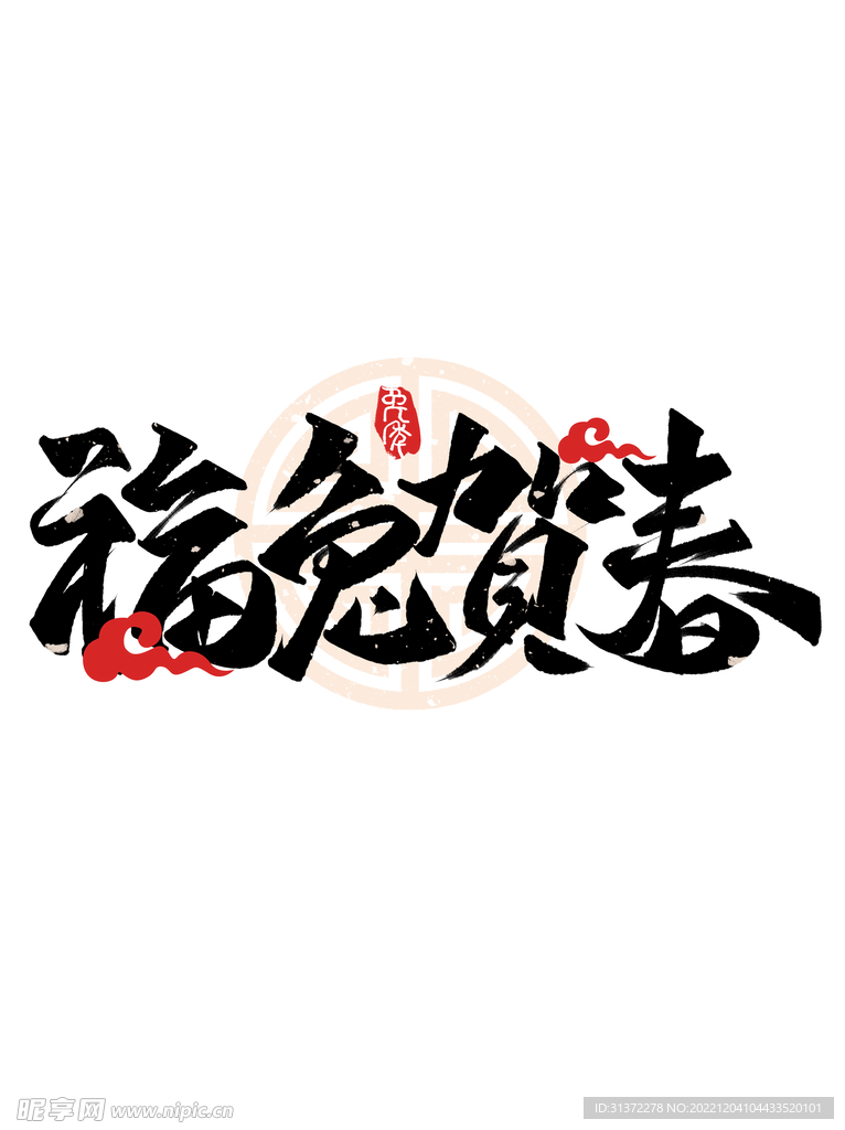 兔年素材设计图片