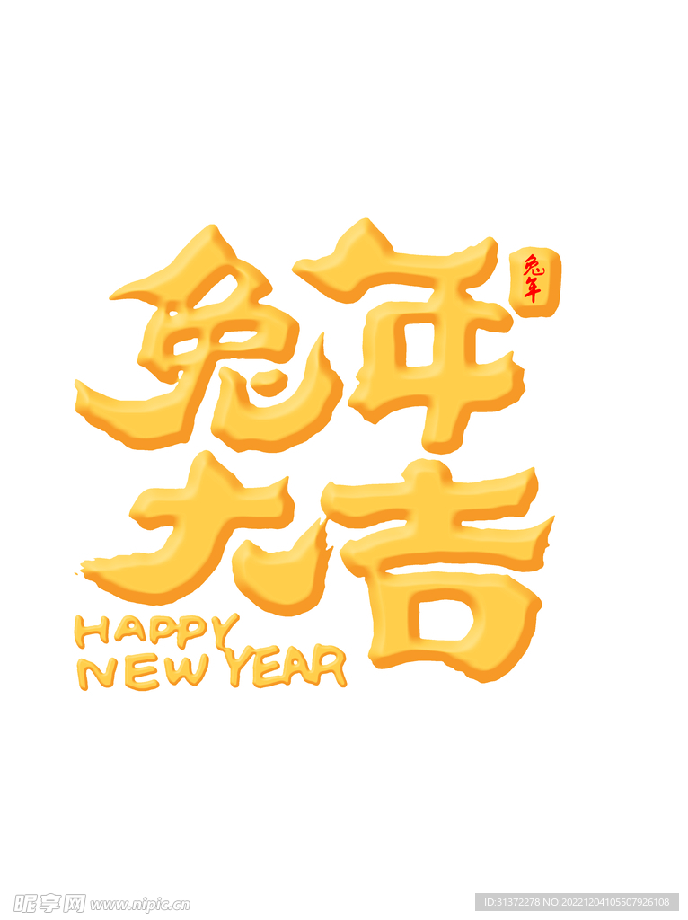 兔年素材设计图片