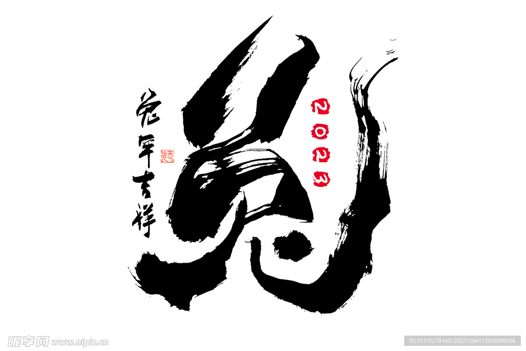 兔年素材设计图片