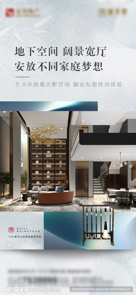 房地产价值单图