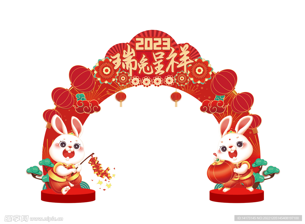 兔年新春迎新拱门