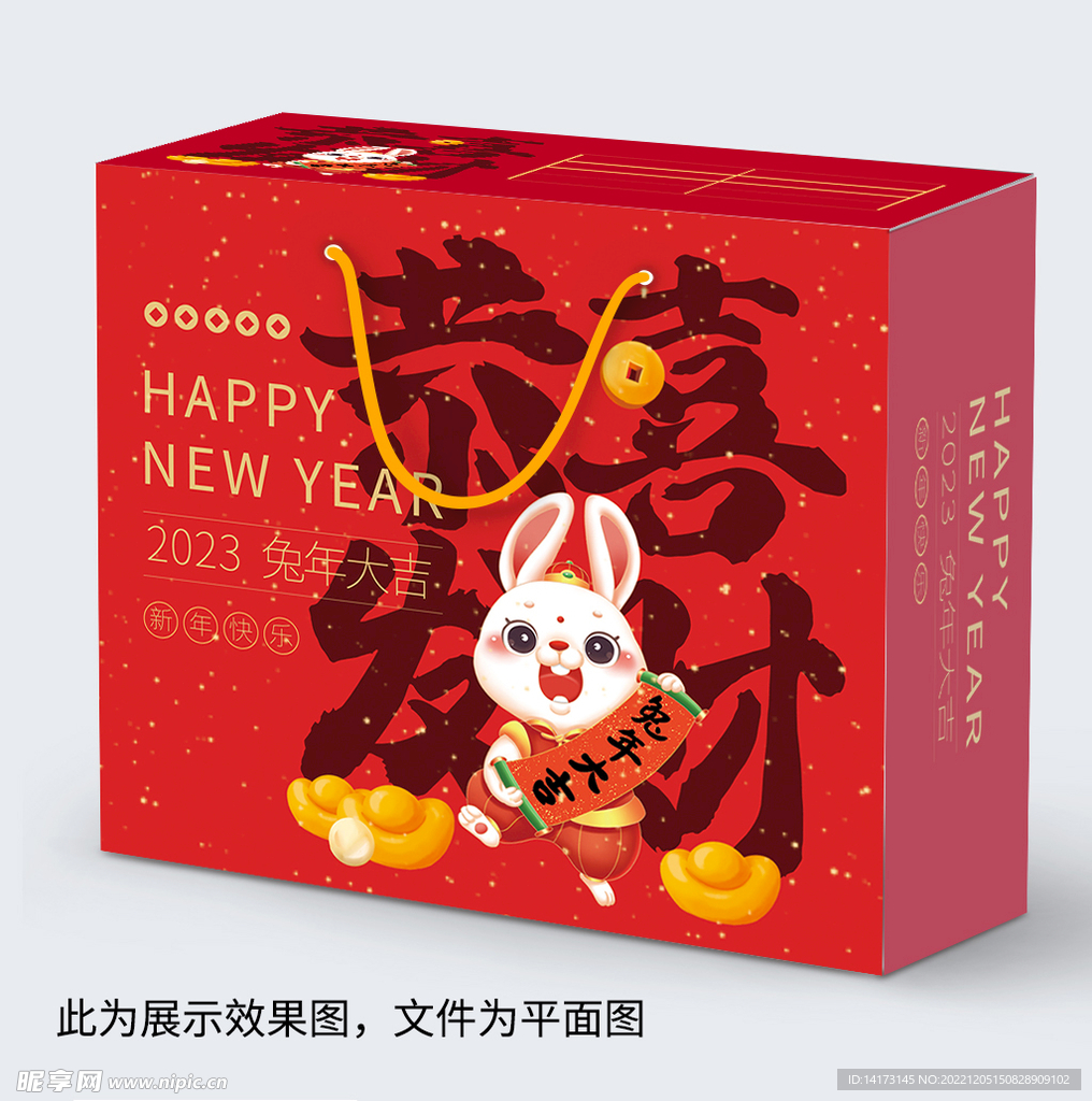 2023年兔年礼盒