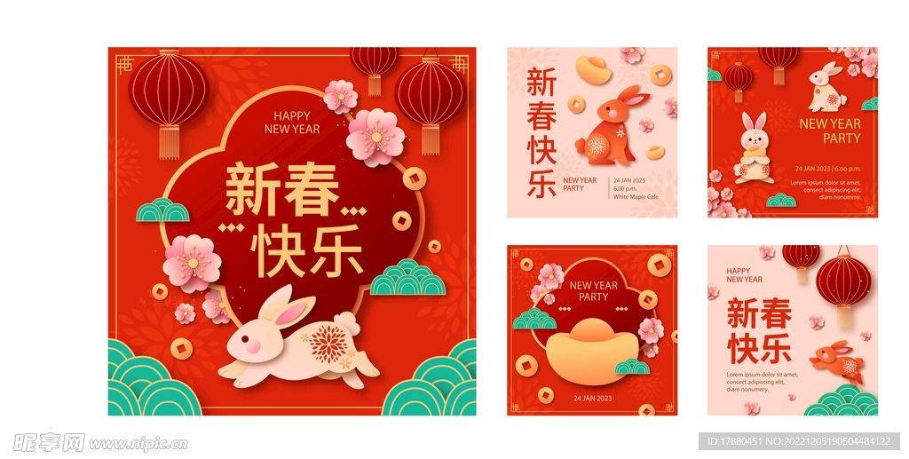 兔年新春快乐海报