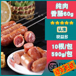 淘宝传统配色主图中国风美食