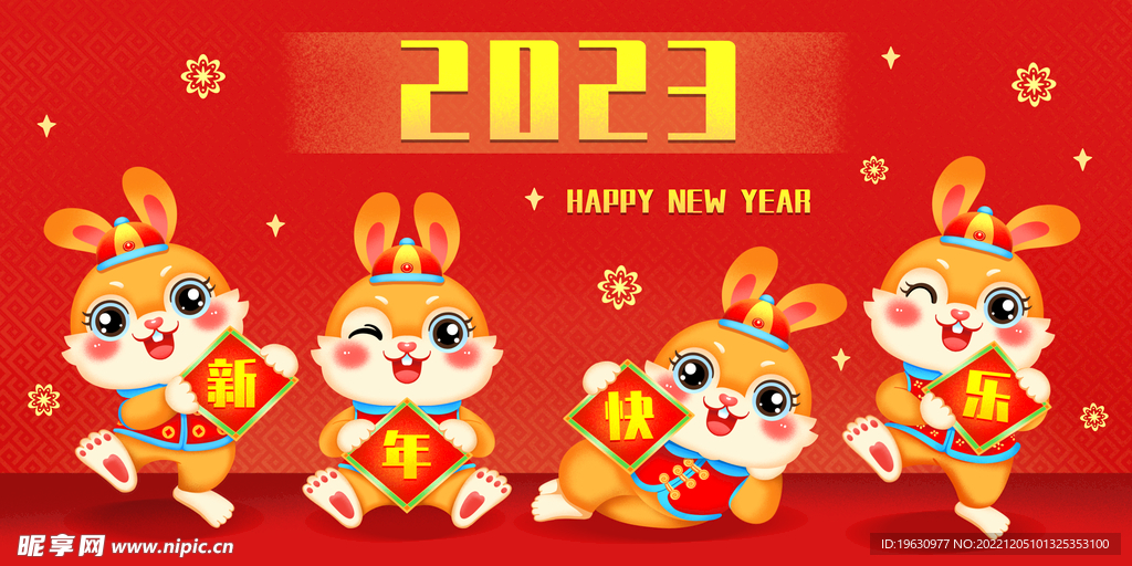 兔年新年插画