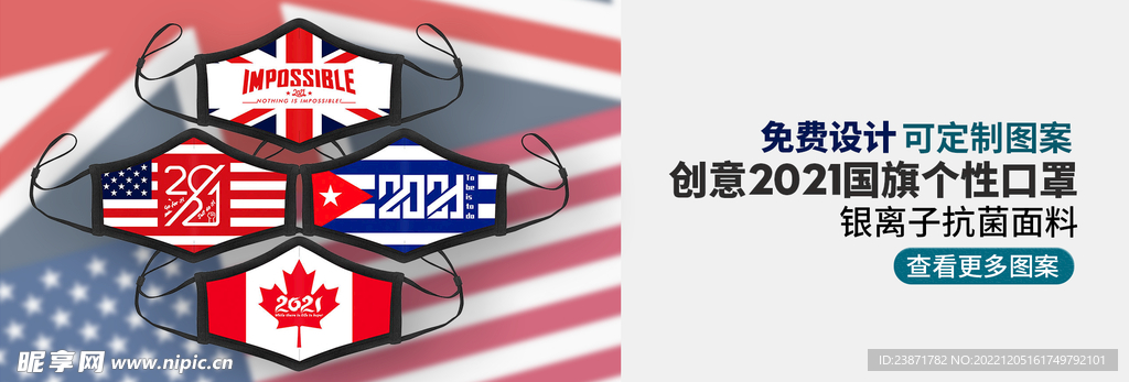 美国口罩banner