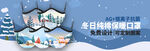 冬天口罩banner