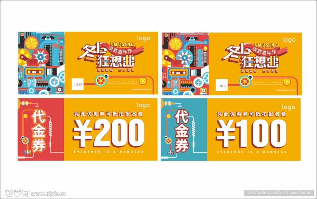 教育培训代金券