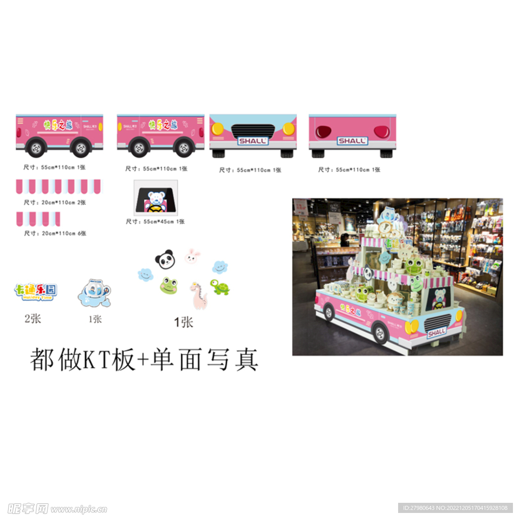 儿童陶瓷专区装饰