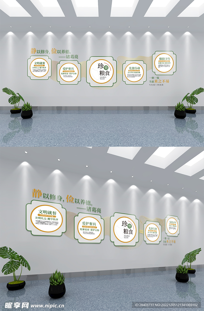 中国风食堂校园文化墙