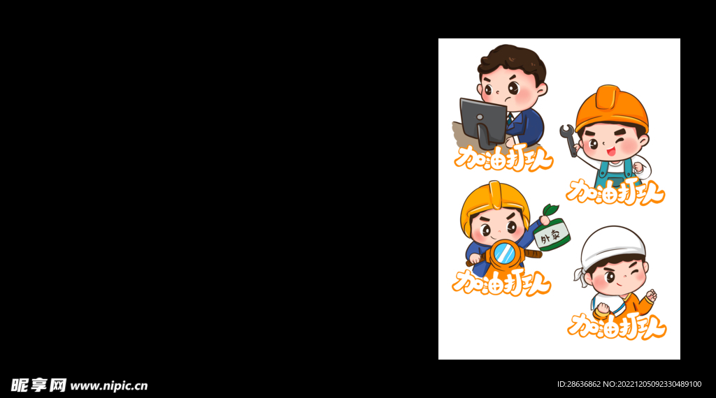 可爱打工人表情包