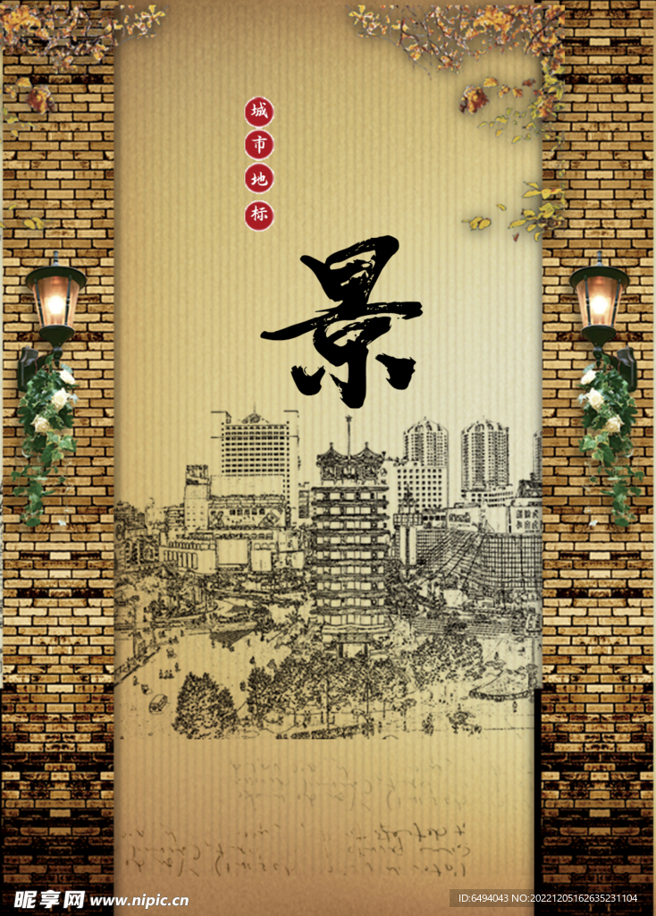 城市地标古建筑