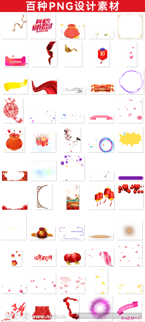 节日装饰漂浮素材