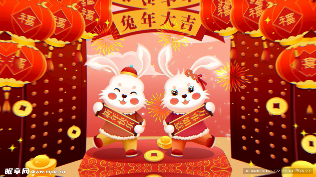 2023兔年春节片头ae模板