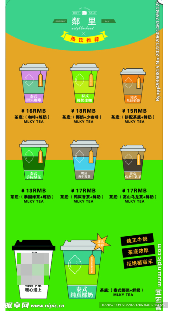 郑里奶茶手绘奶茶杯