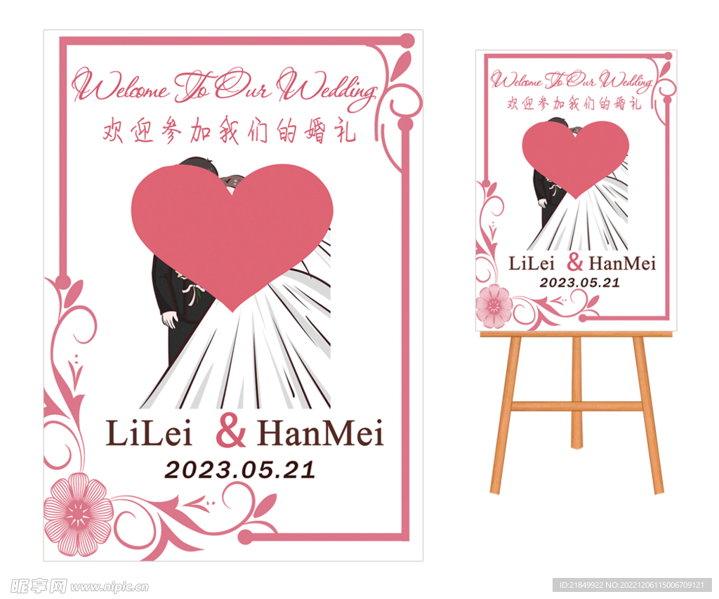 欧式婚礼迎宾牌 水牌 路引