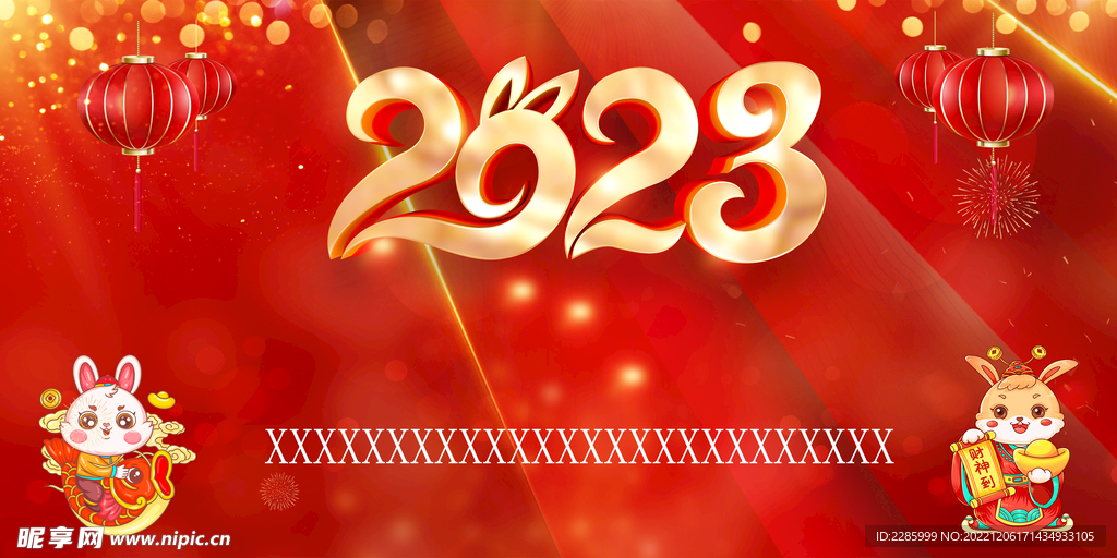 2023兔年红色背景