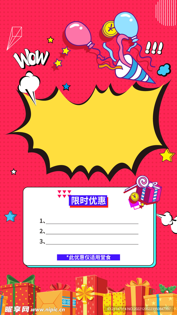 红色喜庆周年店庆海报背景