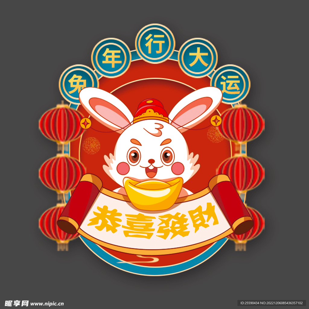 兔年吉祥