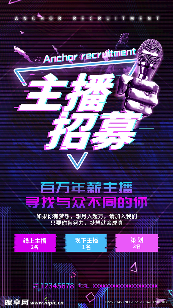 主播招募