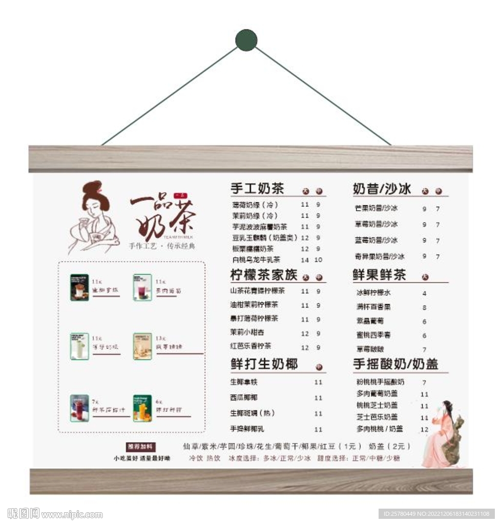奶茶价目表展板挂牌