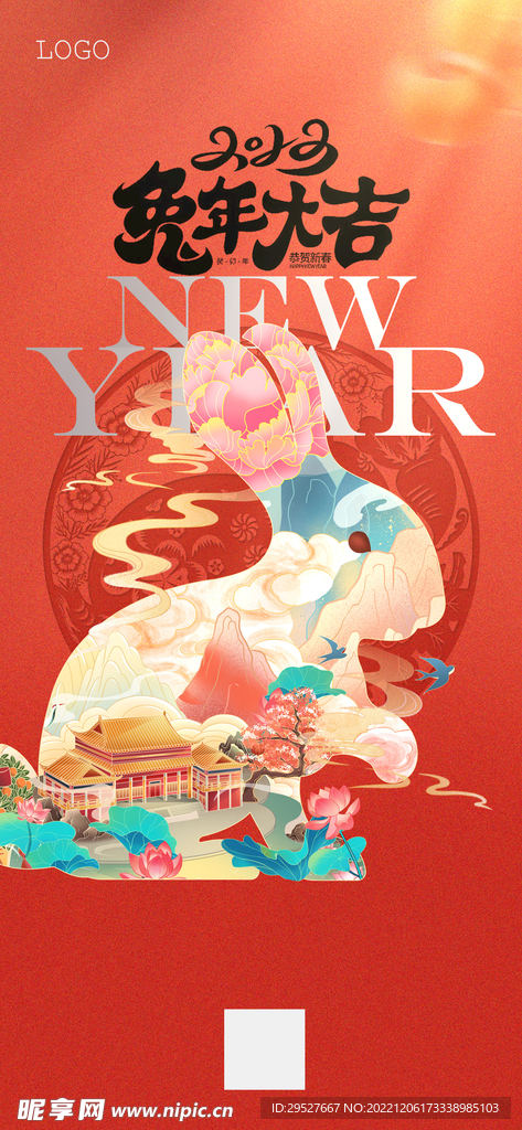 2023 兔年大吉 春节海报