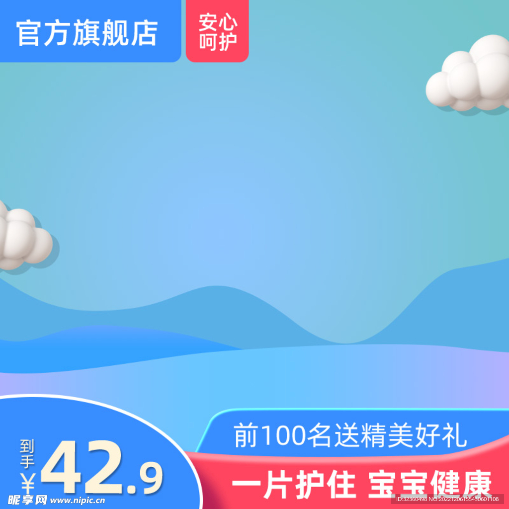 尿不湿主图图片